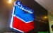 chevron_stainless_backlit_sign_02